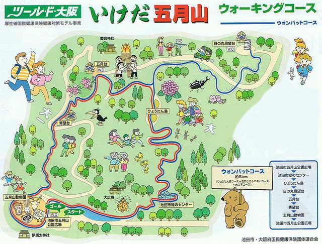 池田 五月山ウォーキングコースマップ（ツールド大阪）